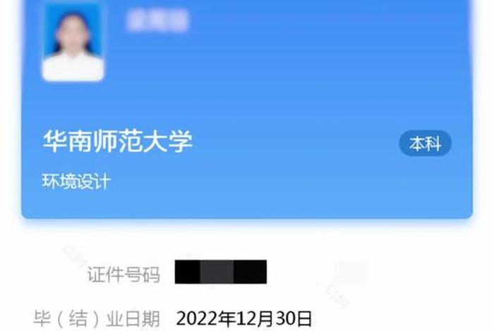 广东学习网app更新不了 广东高等教育学生(学信网)