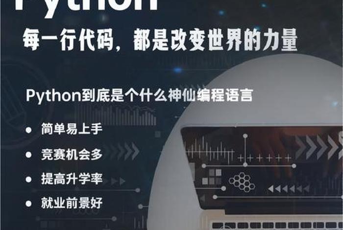 学习编程需要什么配置的电脑、学编程用什么配置的电脑比较好