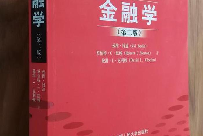 自学金融适合看什么书；金融专业自学