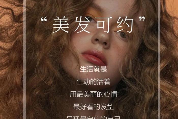 发型师励志句子（发型师励志图片）