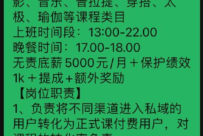 宝妈班招聘信息（宝妈班招聘信息最新）