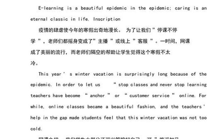 学英语心得体会英语作文，学英语心得体会(英文)