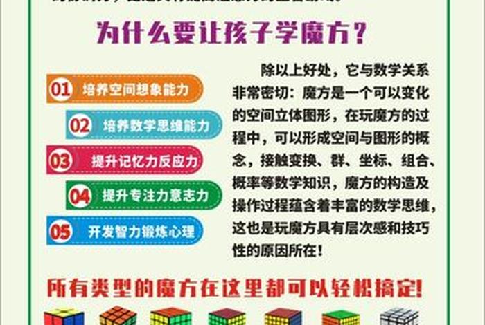 学魔方的好处和坏处 玩魔方的十大坏处