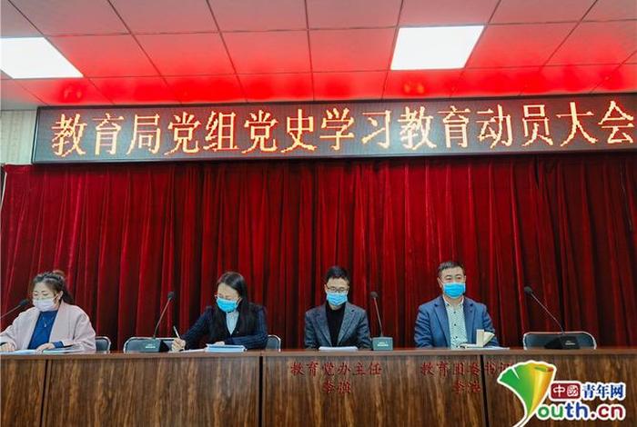 讲清党史学习教育实践活动中领办、开展党史领学