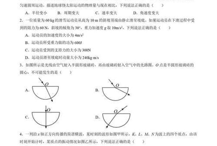 物理学习网七年级 - 初一物理在线课程