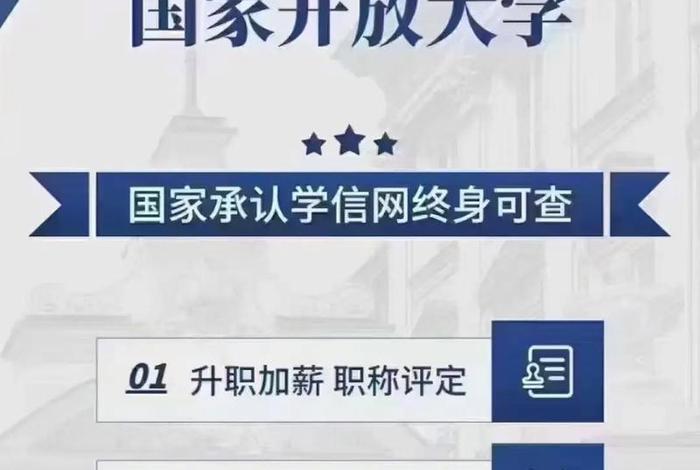 国家开放大学；国家开放大学登录平台