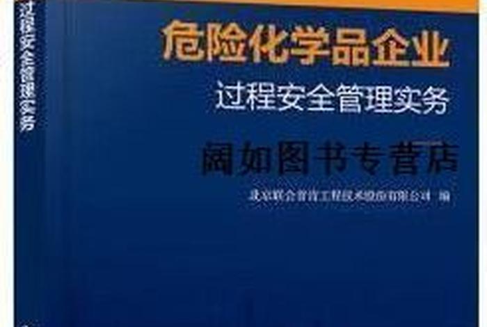 联合普肯安全学习题 - 北京联合普肯怎么样