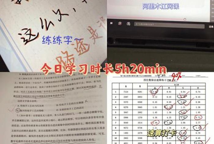 打卡学习备考（打卡考试是怎么考的）