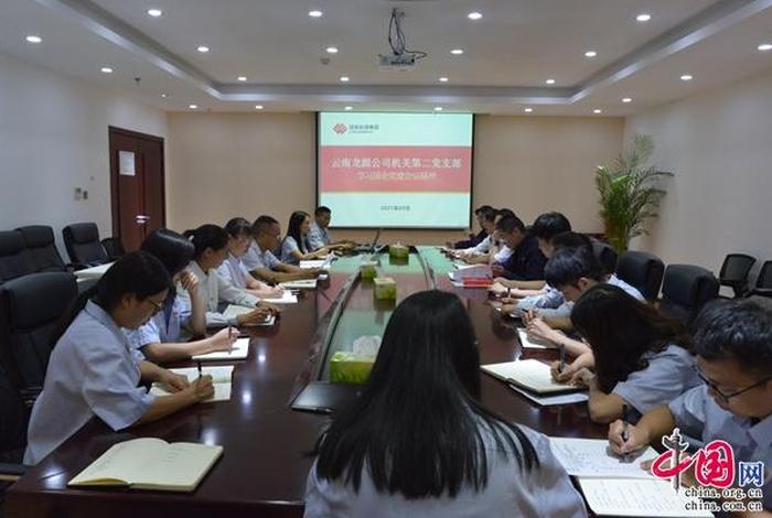 第一议题学习内容；第一议题具体内容