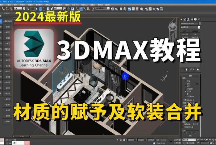 学习3dmax需要多久，新人学3dmax要多久