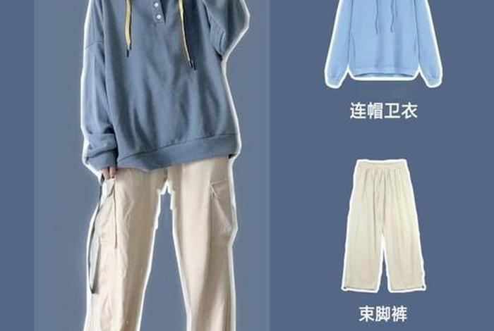 学穿搭；学穿搭怎么学
