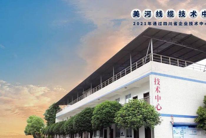 美河线缆有限公司怎么样 - 美河线缆有限公司怎么样呀