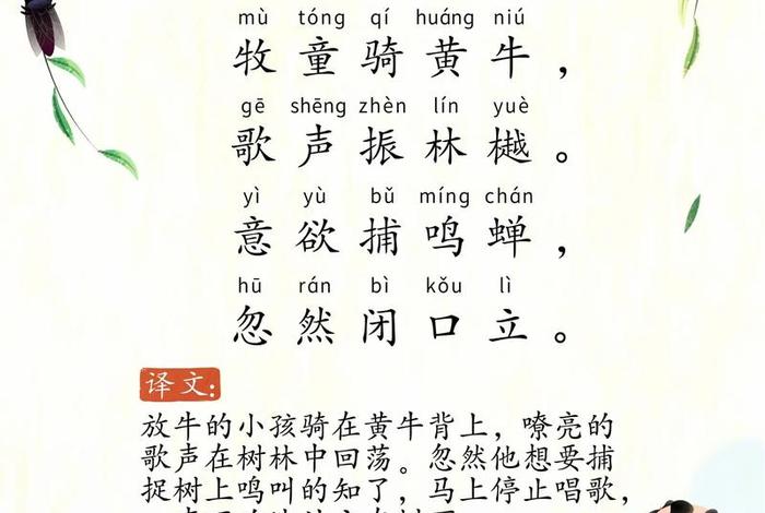 幼儿园学的古诗；幼儿园学的古诗有哪些首