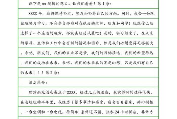 工作总结心得、客房个人工作总结心得