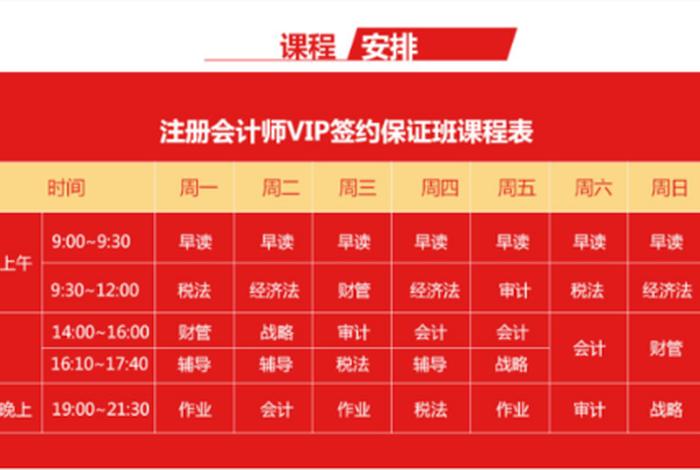 cpa课程大概多少钱，cpa的课程