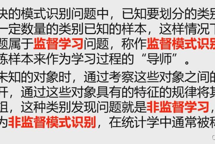 模式识别与机器学习好就业么（模式识别学什么专业课）