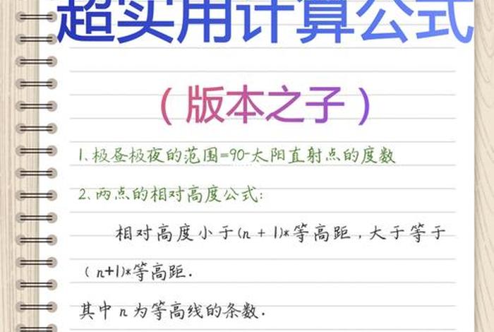 地理如何学最好方法 地理如何学最好方法高中
