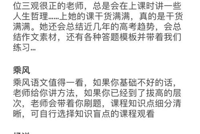 学习作文哪个网课好；学作文网课哪个app好