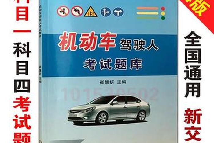 学车宝典科目一至科目四，学车宝典科目一至科目四换教练吗