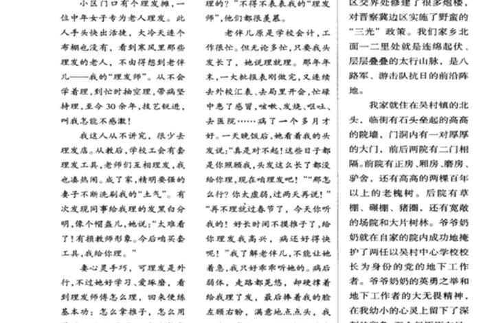 学美发的目标和规划 - 学美发的目标和规划怎么写