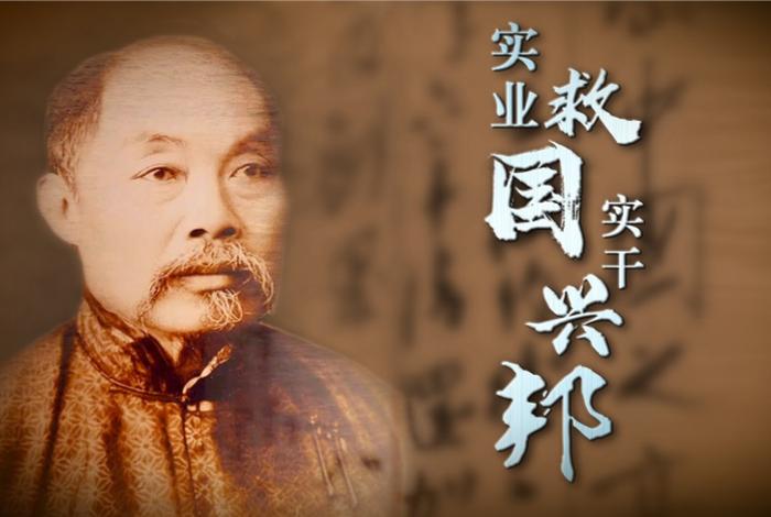 学习张謇精神增强学习动力 - 张謇精神内涵