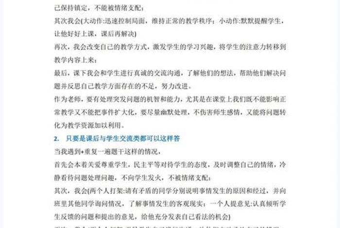 学习思路与解题技巧、讲解解题思路