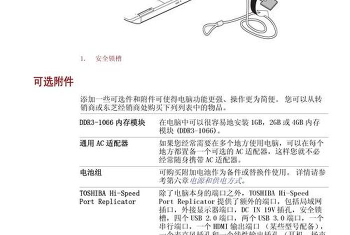 笔记本使用教程、笔记本使用教程视频
