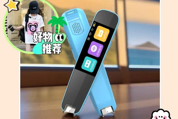 学习神器多功能扫读笔 扫读笔使用视频
