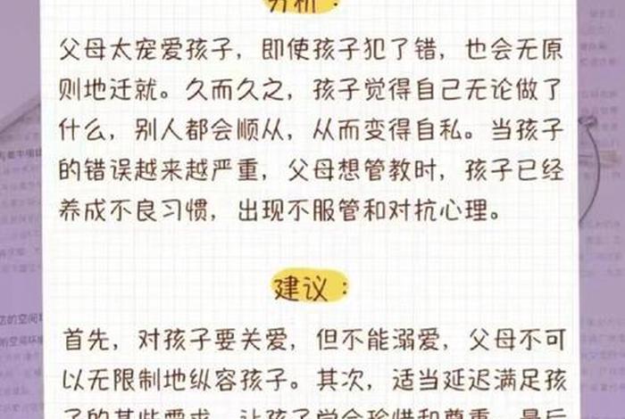 初中生教育孩子的方法和经验 15-18岁叛逆期教育方法