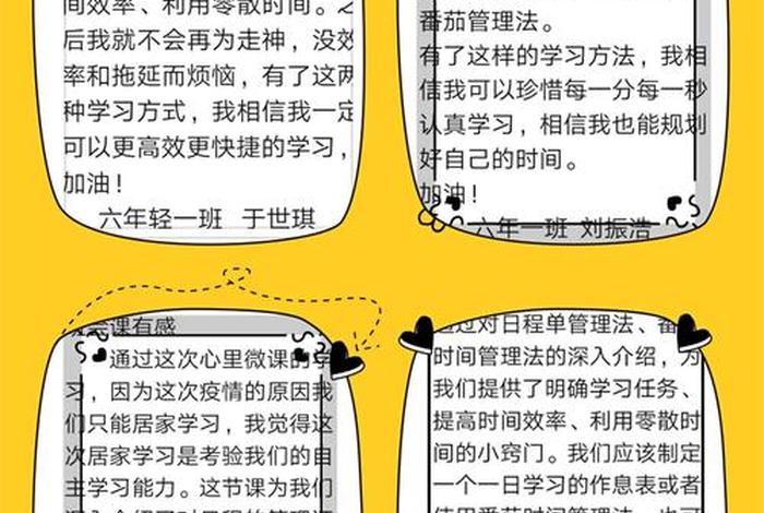 学会时间管理的具体技巧（如何学会时间管理术？）