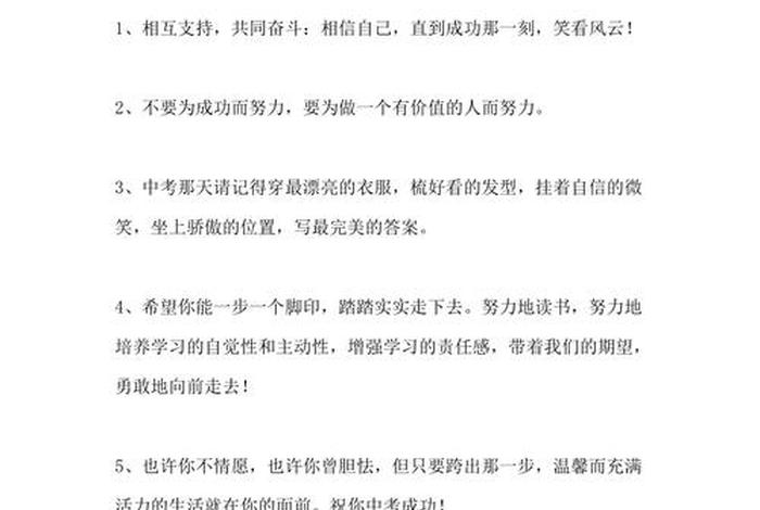 给学生的寄语励志；给学生的寄语励志100