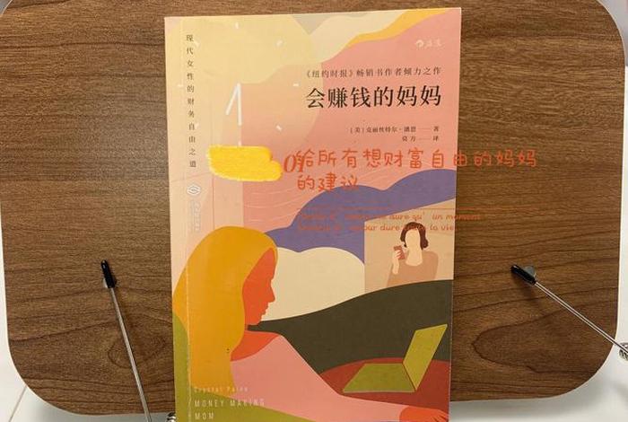 妈妈学点什么好 - 妈妈学什么技能赚钱