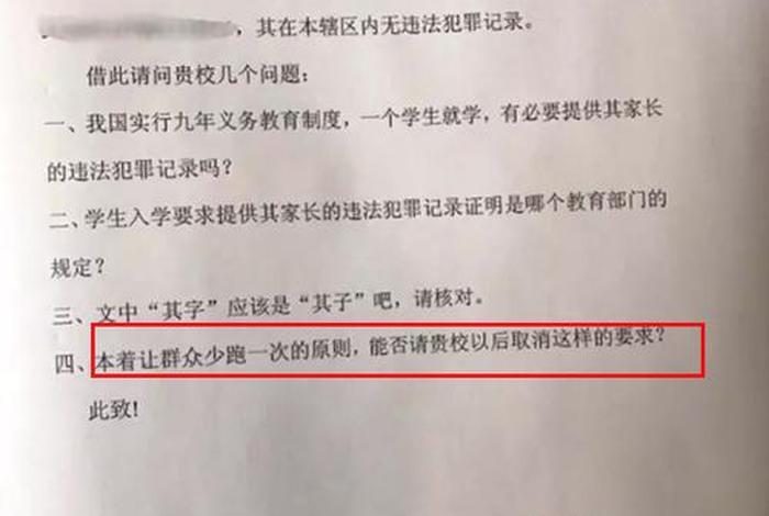 服务学校证明样本（学校证明材料怎么写）