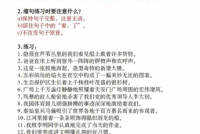 方言学习练习句子；方言句法