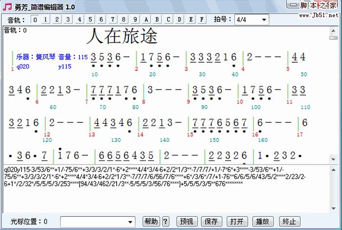简谱学歌软件 简谱教学软件哪个好