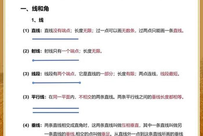 怎么学习数学零基础；数学0基础如何从头学