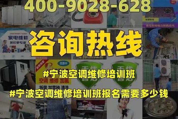 30岁学修空调怎么样，学修空调赚钱吗