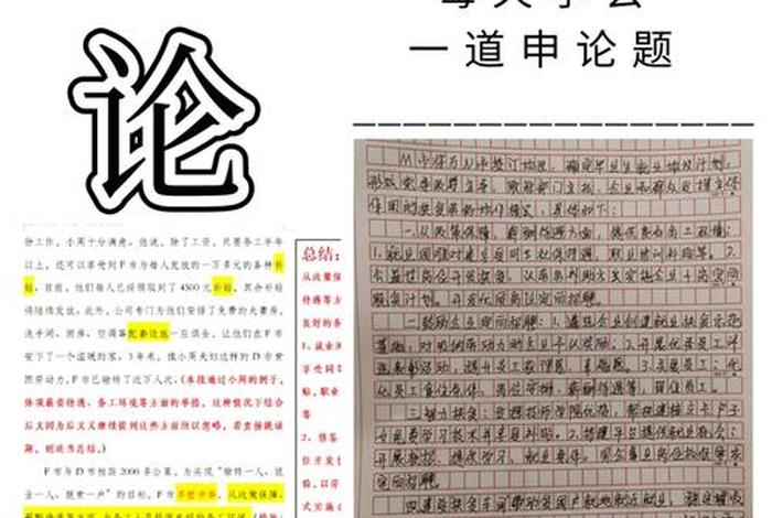 申论应该怎样学（申论怎么学最有效）