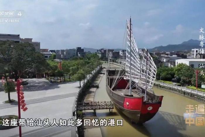 汕头