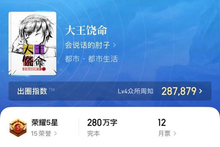 最强学霸系统百度百科，最强学霸系统小说笔趣阁