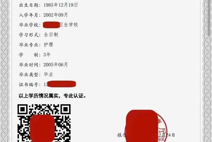 学籍是什么意思？，中职学籍是什么意思