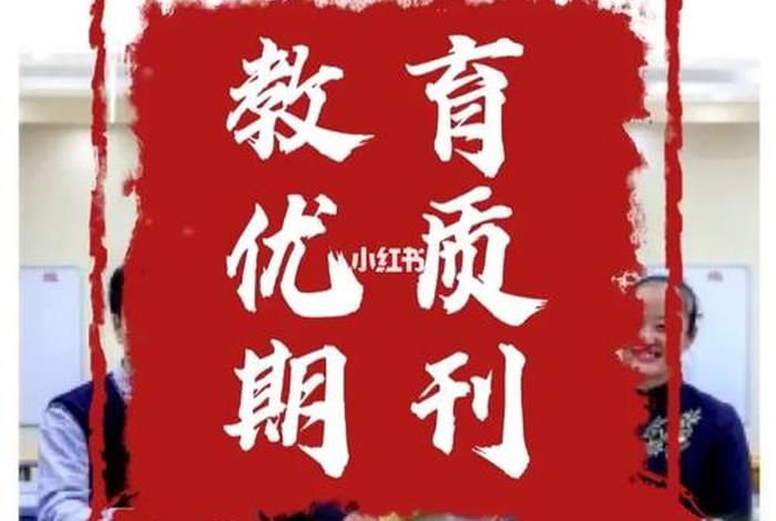 中小学学习杂志 中小学杂志投稿