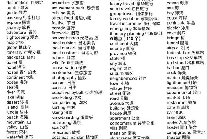 英语