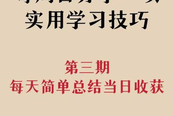 专业学习方法（专业的方法）