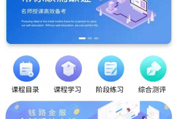 未来学习直播间；未来课堂学生登录平台