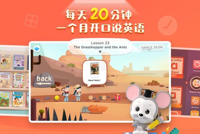 网上英语教学哪个品牌好 - 不收费的英语启蒙软件