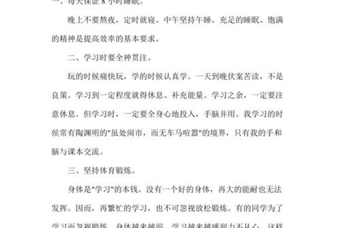 学习办法（学习方法有哪些）