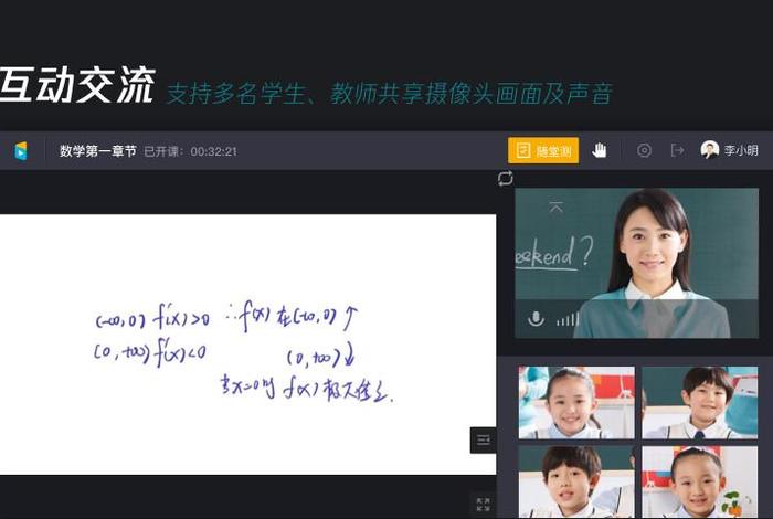 免费的学生网课软件、免费的学生网课软件有什么不同