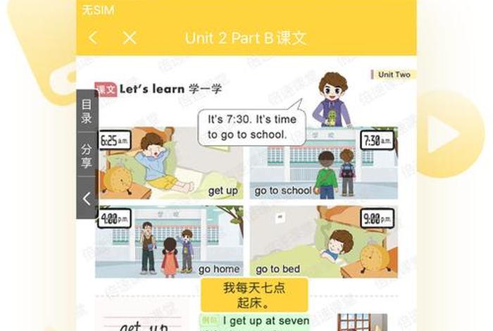 学专业英语的软件，学专业英语的软件推荐