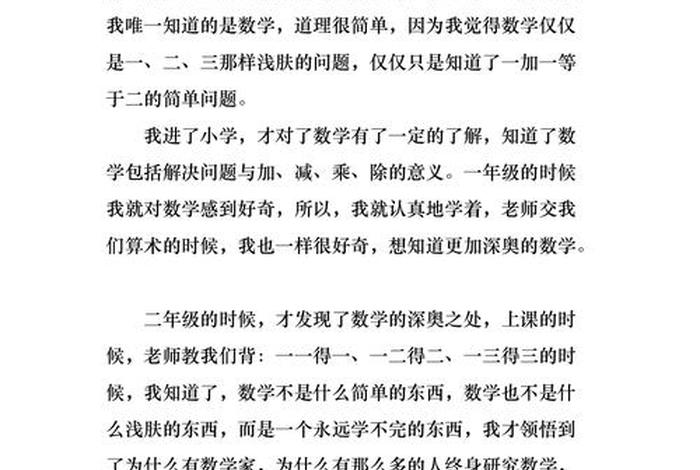 数学学习方法演讲，数学怎么学演讲稿